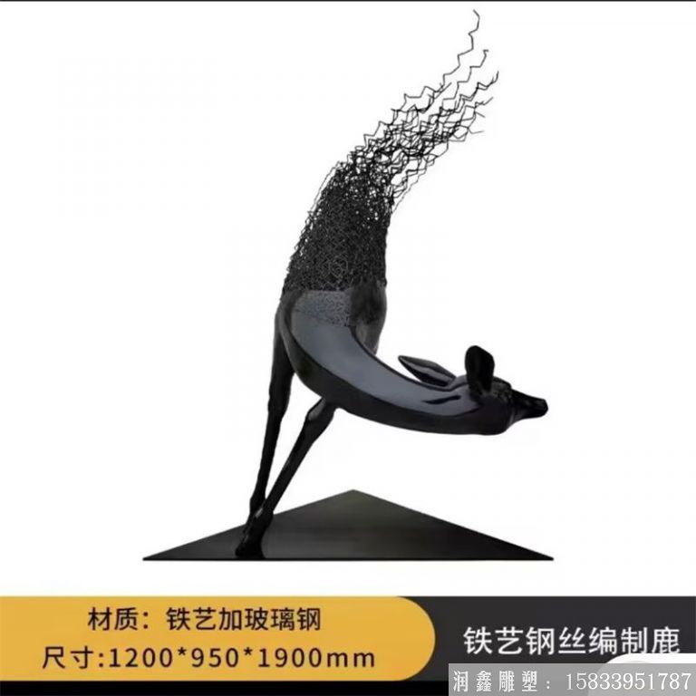 金屬鐵絲鋼絲編制鏤空鹿雕塑，景觀動物鹿廠家